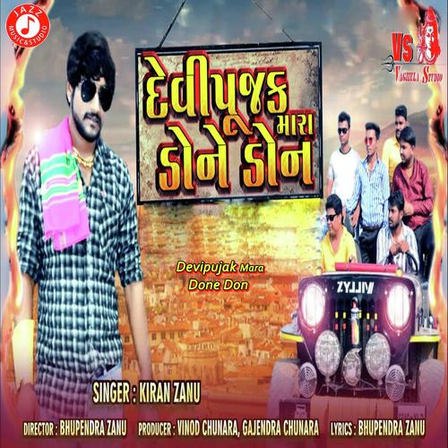 Kiran Zanu Songs MP3 Download